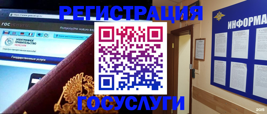 прописка законно в Усть-Катаве