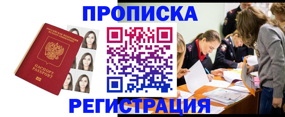 где прописаться в Усть-Катаве