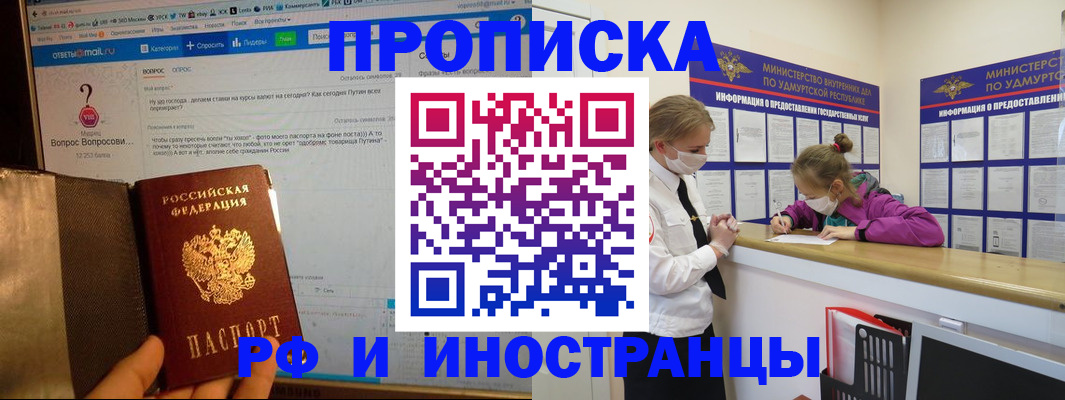 временная регистрация гарантия в Усть-Катаве