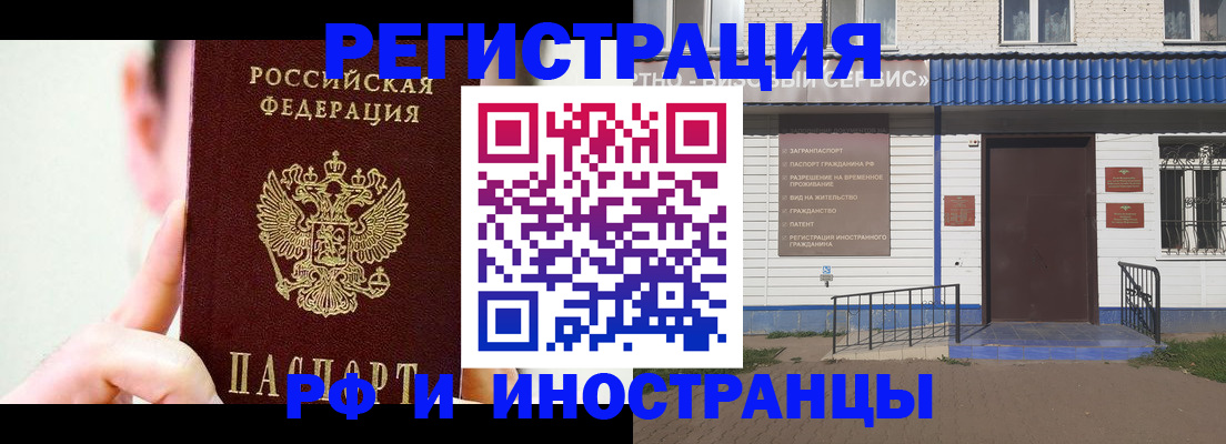 временная регистрация надежно в Усть-Катаве